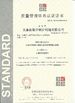 চীন Taikang Yinyu Boiler Manufacturing Co., Ltd সার্টিফিকেশন